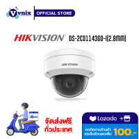 DS-2CD1143G0-I(2.8MM)(C) กล้องวงจรปิด Hikvision 4MP Fixed Dome Network Camera รับสมัครตัวแทนจำหน่าย By Vnix Group