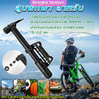 สูบติดรถจักรยานแบบพกพา สำหรับจักรยาน ปั๊มมือขนาดเล็ก พับเก็บได้ bicycle pump