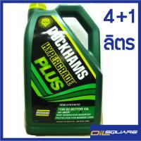 น้ำมันเครื่อง เบนซิน เกรดธรรมดา Duckhams HYPERGRADE PLUS ดักแฮม ไฮเปอร์เกรด พลัส  SAE 15W-50 API SM/CF 4Free1L l oilsqaure