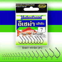 เบ็ดYUHOOBRAND  อิเซม่า หน้าบิด สีดำเงา เบ็ดตกปลา