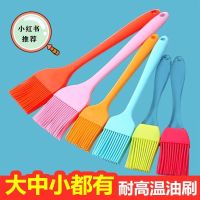 MUJI Original Oil Brush Silicone Brush Zibo BBQ Brush Anti-scald Brush High Temperature Resistance No Hair Shedding Pancake Kitchen Oil Brush Cannot Burn