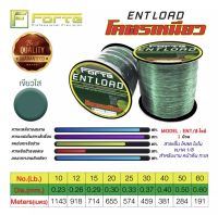 สายเอ็นตกปลา สายเอ็น Ent Load โครตเหนียว มีให้เลือก 4 สี