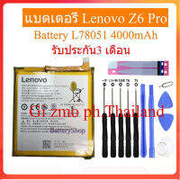 แบตเตอรี่​ Lenovo Z6 Pro battery L78051 BL296 4000mAh พร้อมชุดถอด+แผ่นกาว รับประกัน3 เดือน