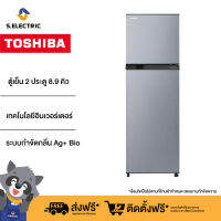 Toshiba ตู้เย็น 2 ประตู GR-B31KU(SS) ความจุ 8.9 คิว