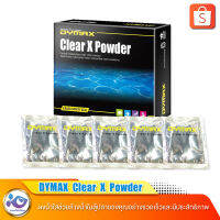 DYMAX  Clear  X  Powder ผงน้ำใสช่วยล้างน้ำในตู้ปลาของคุณอย่างรวดเร็วและมีประสิทธิภาพ