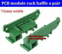 72มม. โมดูล Rack Double Baffle PCB โมดูล Rack Baffle ซ้ายและขวา CS45 DIM Rail การติดตั้ง Mounting cket