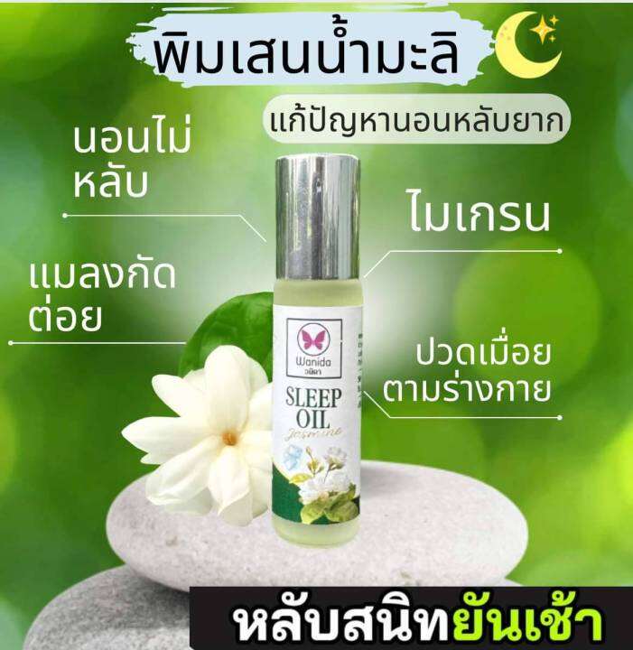 พร้อมส่ง-ยาหม่องน้ำลาเวนเดอร์-บาร์มลาเวนเดอร์-พาพาง่าย-พร้อมส่ง