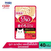 CIAO เพ้าซ์ อาหารเปียกสำหรับแมว แบบซุปครีม ปริมาณ 40 กรัม (IC-201/202/204/205/209)