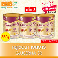 ( แพ็ค 3 กระป๋อง ) กลูเซอน่า เอสอาร์ ขนาด 850 กรัม กลิ่นวนิลา สำหรับผู้ป่วยเบาหวาน โฉมใหม่สีทอง (สินค้าขายดี)(ส่งไว) (ถูกที่สุด) By BNS