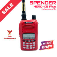 วิทยุสื่อสาร Spender รุ่น HERO-X5 Plus สีแดง (มีทะเบียน ถูกกฎหมาย)