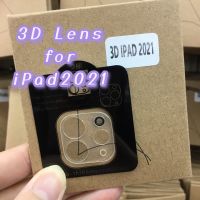 iPad 2021 3D Lens ฟิล์มกระจกนิรภัยกันรอยครอบเลนส์กล้อง(camera 3D Lens)