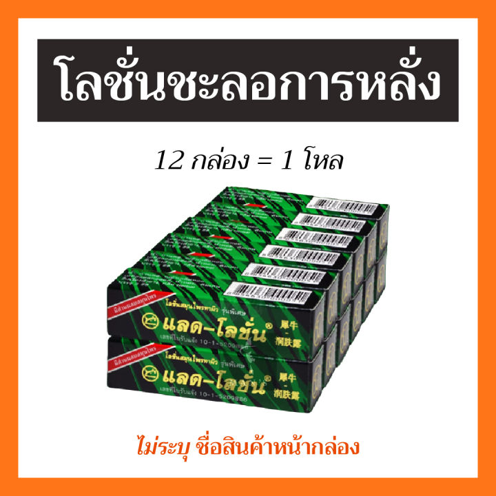 ส่งทุกวัน-ยกแพ็ค-อึด-ทน-ยกโหล-ladi-lotion-แลดี้-โลชั่น-ขนาด3cc-ชะลอ-ผู้ชาย-ของแท้-ราคาถูก-พร้อมส่ง-1ขวด-กล่อง-แพ็ค12กล่อง