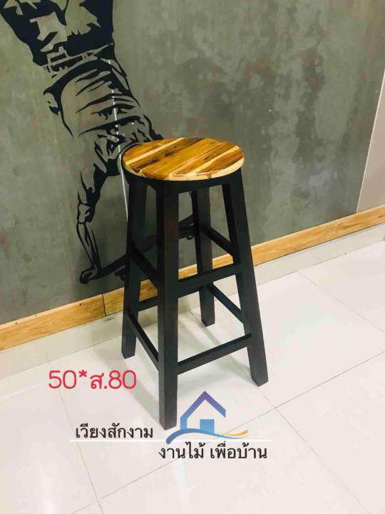 เก้าอี้บาร์กลมทูโทน-ขนาด-30-สูง-80-cm-งานไม้สักแพร่-เฟอร์นิเจอร์ไม้เก้าอี้นั่งเล่น-เก้าอี้สนาม-เก้าอี้-เก้าอี้บาร์-เวียงสักงาม-แพร่-tt-shop