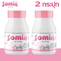 ส่งฟรี!! Somin Vita โซมิน ไวต้า วิตามินเกาหลี คอลลาเจน คุณภาพเต็มเม็ด นำเข้าเกาหลี100% กระปุกละ 30 เม็ด (2 กระปุก)