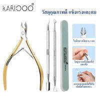 KARIOOO เหล็กขูดสีเจล ที่ดันหนัง ที่ดุนหนังเล็บ 1 ชิ้น  N02