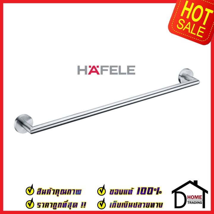 hafele-ราวแขวนผ้าเดี่ยว-สแตนเลส-สีนิกเกิ้ล-580-41-020-single-towel-bar-stainless-steel-satin-nickel-ราวแขวนผ้า-ราวแขวน-ราว-ที่แขวนผ้า-ห้องน้ำ-เฮเฟเล่-ของแท้-100