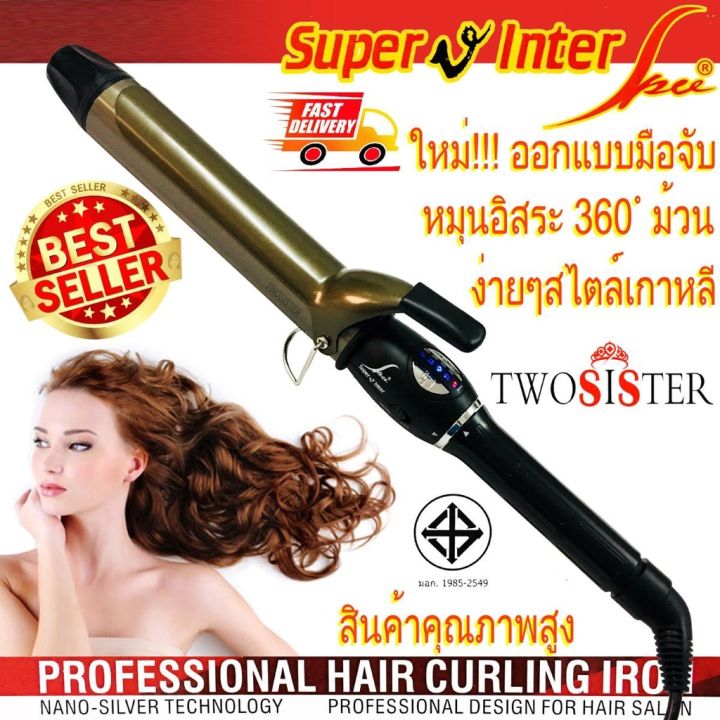 super-v-inter-hair-curling-iron-model-c-818-เครื่องม้วนผม-ซุปเปอร์-วี-อินเตอร์-รุ่น-su-c-818-กล่องขาว-27449
