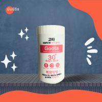 good skin Goota 30 days plus - กู๊ดสกิน