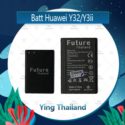 แบตเตอรี่ Huawei Y3ii/Y32/LUA-L22 อะไหล่แบตเตอรี่ Battery Future Thailand มีประกัน1ปี อะไหล่มือถือ คุณภาพดี Ying Thailand