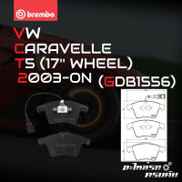 ผ้าเบรกหน้า BREMBO สำหรับ VW CARAVELLE T5 (17 WHEEL) 03-&amp;gt; (P85082B)