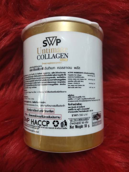 swp-untimate-collagen-plus-50-g-เอส-ดับบลิว-พี-อันติเมท-คอลลาเจน-พลัส-คอลลาเจนแท้จากญี่ปุ่น-1-กระปุก-ปริมาณ-50-กรัม
