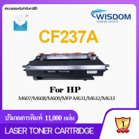 WISDOM CHOICE หมึกพิมพ์เลเซอร์โทนเนอร์เทียบเท่า Cartridge CF237A/cf237a/37A/CF-237A ใช้กับเครื่องปริ้นเตอร์รุ่น for printer HP M607/M608/M608/MFP-M631/M632/M633 Pack 1/5/10