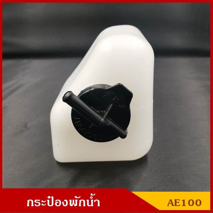 s-pry-กระป๋องพักน้ำ-j51-toyota-ae100-ae101-ae111-โตโยต้า-พร้อมสายยางและฝา-ราคา-ชุดละ-t