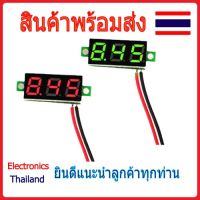 DC Volt Meter แบบ 2 สาย ขนาด 0.28 นิ้ว วัดไฟ 4v-40v (พร้อมส่งในไทย)