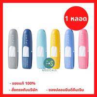 ล็อตใหม่!! Pastel (พาสเทล)  ย าดมพาสเทล ชนิดพกพา คละสี (1 หลอด) (P-6458)