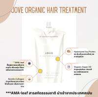 Jove Organic hair treatment by doctorpink เจิฟ แฮร์ ทรี​ทเมนท์​ ปกป้องผมหลุดร่วง เพิ่มความเเข๊งเเรงให้เเก่เส้นผม