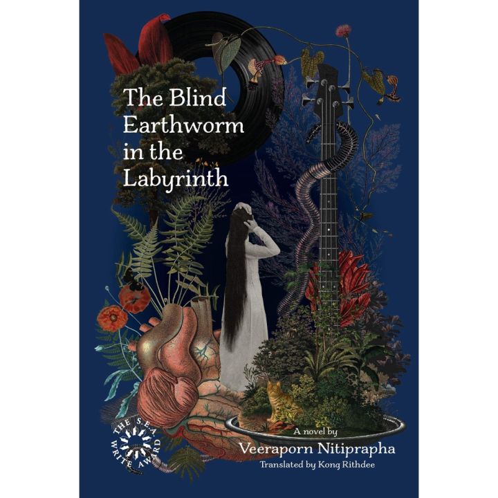 Your best friend พร้อมส่ง [New English Book] The Blind Earthworm in the Labyrinth (Translation) [Paperback]