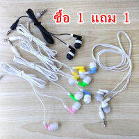 ซื้อ 1 แถม 1 พร้อมส่ง หูฟังอินเอียร์ แบบมีสาย สีสันสดใส แจ็ค 3.5 มม. ราคาถูกสุด