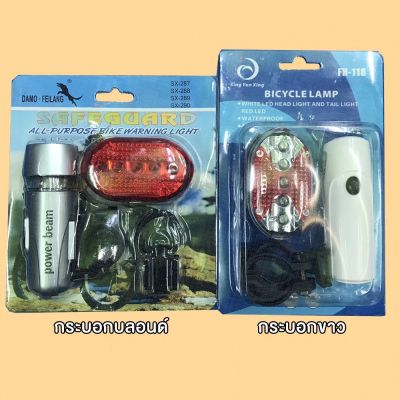 ชุดไฟจักรยาน ไฟหน้า ไฟท้าย จักรยาน Bike Warning Light Bicycle Head Light/Tail Light