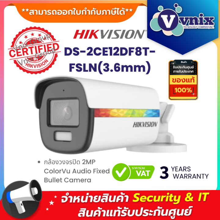 Ds 2ce12df8t Fsln 3 6mm กล้องวงจรปิด Hikvision 2mp Colorvu Audio Fixed