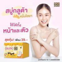 สบู่กลูต้าขมิ้นไฮยา ขนาด 70 กรัม (แถมถุงตีฟองทุกก้อน)​ #สบู่หน้าขาว #สบู่หน้าใส #สบู่ลดรอยดำ