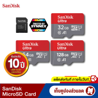 [ราคาพิเศษ 229 บ.] SanDisk Micro SD Card 32/64/128GB ULTRA Class10 แท้ 100% (ประกันศูนย์ SYNNEX ไทย 10 ปี) //SuperCameraMall