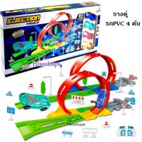 Surfurious 360 ํ Turn Track รางรถแข่ง Hot wheels รางรถแข่ง รถตีลังกา พร้อมรถ 1 คัน รุ่นใหม่