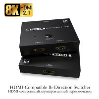 HD 8K 60Hz 2X1 Bi-Direction HDMI 2.1 Switcher Adapter 4K 120Hz 1X2 Converter Splitter สำหรับ PS4 Switch อุปกรณ์เสริม