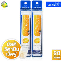 [2 หลอด] Viboosta Multivit ไวบูสต้า มัลติวิต [20 เม็ด] วิตามินรวม เม็ดฟู่