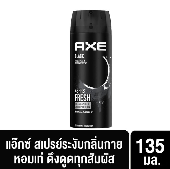 แอ๊กซ์สเปรย์ Axe Spray 135ML กลิ่น แบล็ค 135 มล. Lazada.co.th