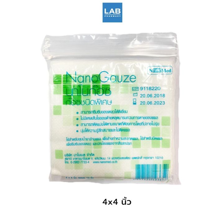 nano-gauze-4x4-นาโนก๊อซขนาด-4x4-นิ้ว