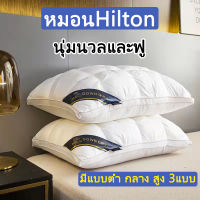 มีสินค้าพร้อมส่ง✅ Hilton หมอนโรงแรม 5 ดาว หมอนสุขภาพ หมอน ห้องนอน น้ำหนักมี 3 ระดับ 900g,1000g,1100g หมอนหนุนหัว ( หมอนหนุน หมอนเพื่อสุขภาพ หมอนขนนก หมอนนิ่ม หมอนหน หมอนหนุนโรงแรม pillows หมอนพิงหลัง หมอนบอดี้ ซาติน หมอนขนเป็ด )