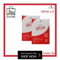 แบบกล่อง Schwarzkopf glatt ยายืดชวาสครอฟ เบอร์ 0 สำหรับผมแข็งแรง หยิกมาก เส้นใหญ่ 120 ml. x 1 กล่อง แกลท ไม่ทำให้ผมเสีย ยืมผม ครีมยืดผม ยายืดผม