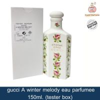 น้ำหอมผู้หญิง gucci A winter melody eau parfumee 150ml. (tester box)