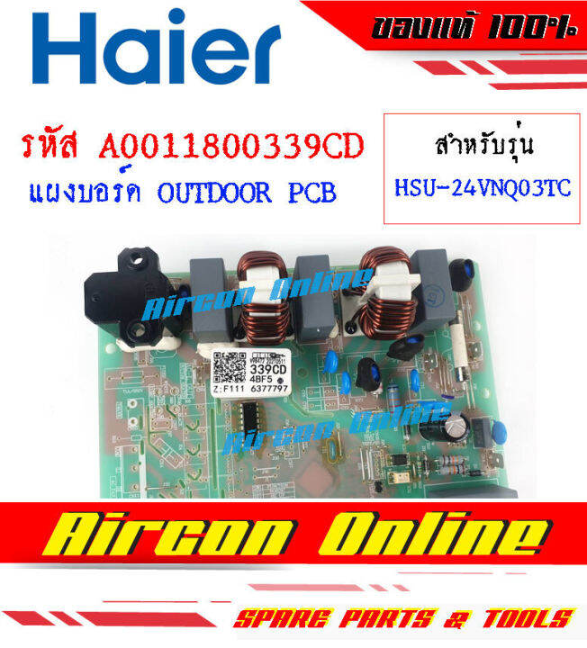 แผงบอร์ด-outdoor-pcb-board-แอร์-haier-รุ่น-hsu-24vnq03t-รหัส-a0011800-339cd-aircononline-ร้านหลัก-อะไหล่แท้-100