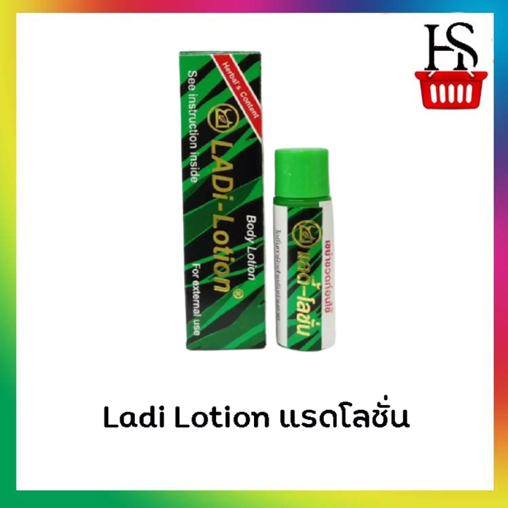 ladi-lotion-แรดโลชั่น-เปลี่ยนชื่่อใหม่เป็นทาราด้า-พลังแรด-1-หลอด-สมุนไพรทาผิวสำหรับผู้ชาย-ขนาด-1-75-cc