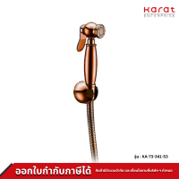 Karat Faucet ชุดฉีดชําระพร้อมสายและขอแขวน สีโรสโกลด์ (สายยาว 120 ซม.) KA-73-341-53