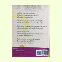 หนังสือศาสนา ธรรมะเรื่องใหญ่ ทำใจเรื่องเล็ก : อยากดังฟังทางนี้ เหนือเป็นเหนือตาย ความทรงจำอำพราง ลุ้นบอลโลกอย่างไรไม่ให้แพ้