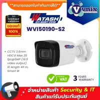 Watashi WVI50190-S2 CCTV 3.6mm HDCVI Max 25 fps 5MP (16:9 video output) IR length 40 m, Smart IR By Vnix Group