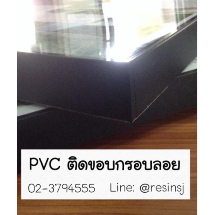 pvc-เทปกาว-สีดำ-ติดกรอบรูป-ขนาด-30-มิล-เทปติดกรอบรูป-เทปติดกรอบลอย-ปิดขอบเฟอร์นิเจอร์-เทปติดขอบโต๊ะ-กันน้ำ